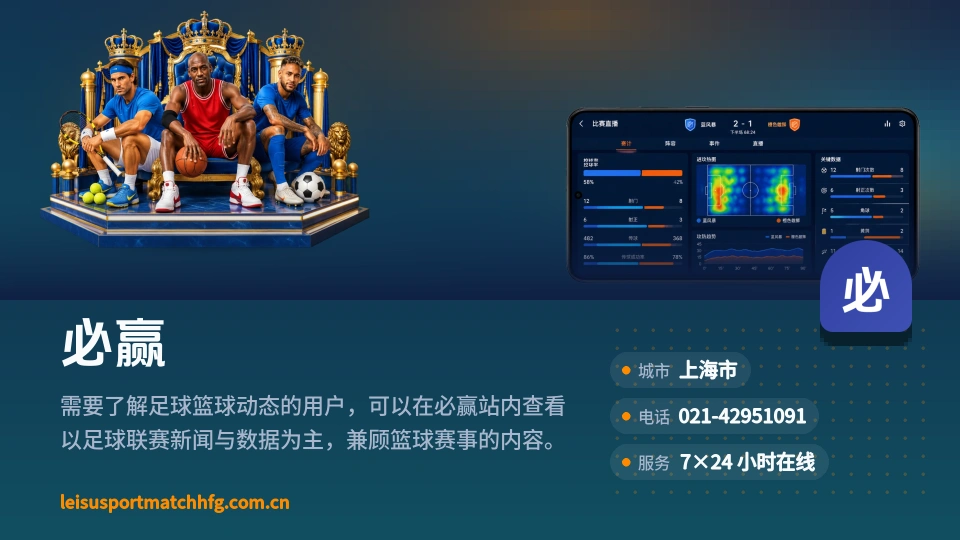 必赢介绍